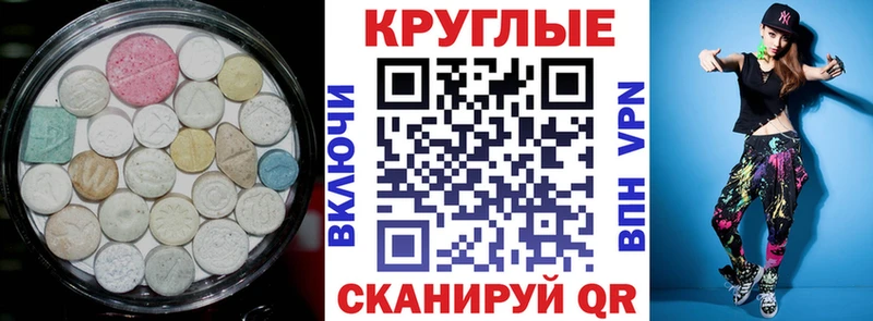 Ecstasy диски  Шелехов 