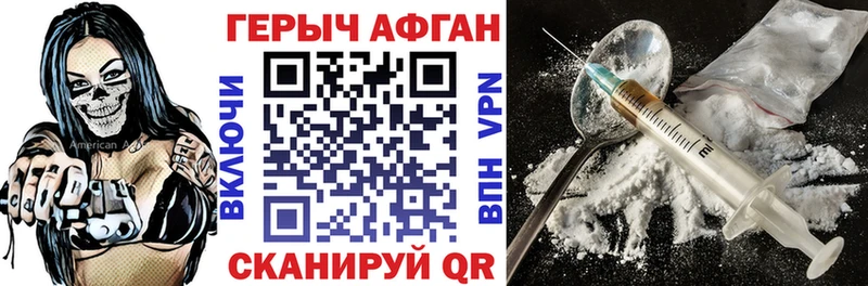 ГЕРОИН VHQ  наркота  Шелехов 