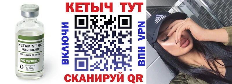КЕТАМИН VHQ  Шелехов 