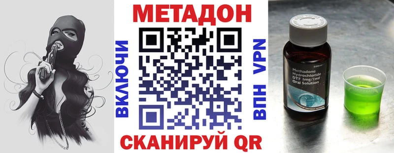 цена наркотик  Шелехов  Метадон VHQ 