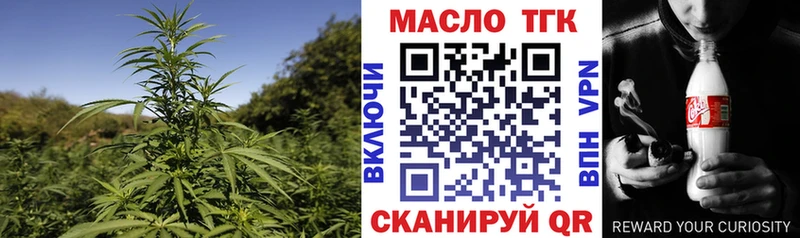 где купить наркоту  Шелехов  ТГК THC oil 