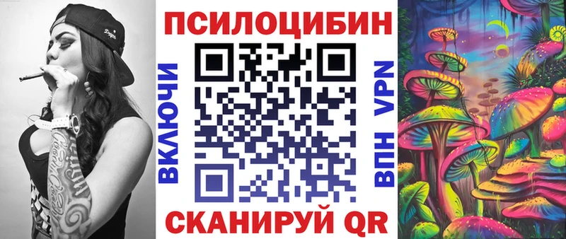 Псилоцибиновые грибы MAGIC MUSHROOMS  Шелехов 